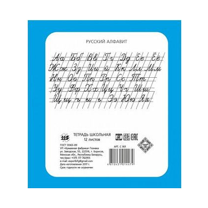 Тетрадь "Однотонная", A5, 12 листов, линейка, ассорти - 2