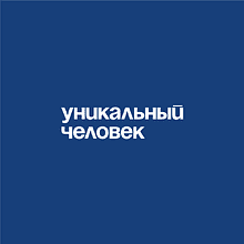 Кружка «Уникальный человек», 320 мл, синий 