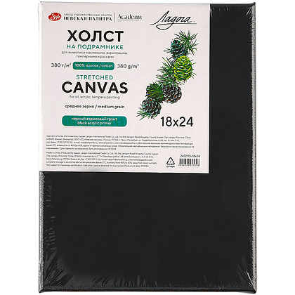 Холст на подрамнике "Ладога", 18х24 см, хлопок, среднее зерно