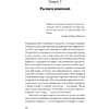 Книга "Психология влияния (#экопокет)", Роберт Чалдини - 5