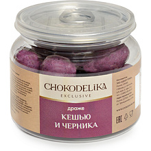 Драже "Кешью и черника"