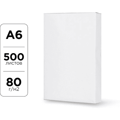 Бумага офисная, A6, 500 листов, 80 г/м2 (9061730)