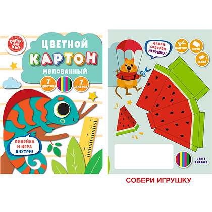 Картон цветной "Хамелеон", A4, 7 цветов, 7 листов