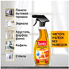 Средство для мытья окон и стекол "Sanita", 500 мл, с триггером - 3
