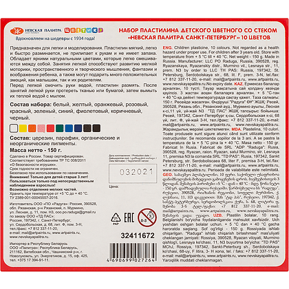 Пластилин "Цветик", 10 цветов  - 2