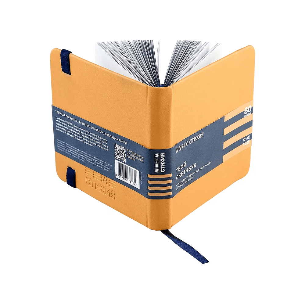 Скетчбук "Стихия", 12х12 см, 140 г/м2, 80 листов, земля - 3