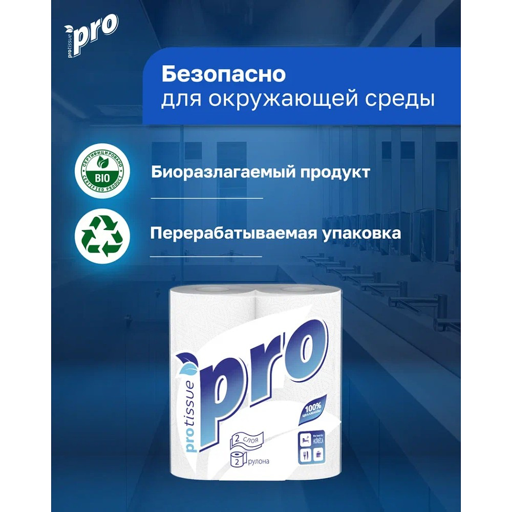 Полотенца бумажные PROtissue, 15м, 2 слоя, 2 рул, 100% целлюлоза - 6