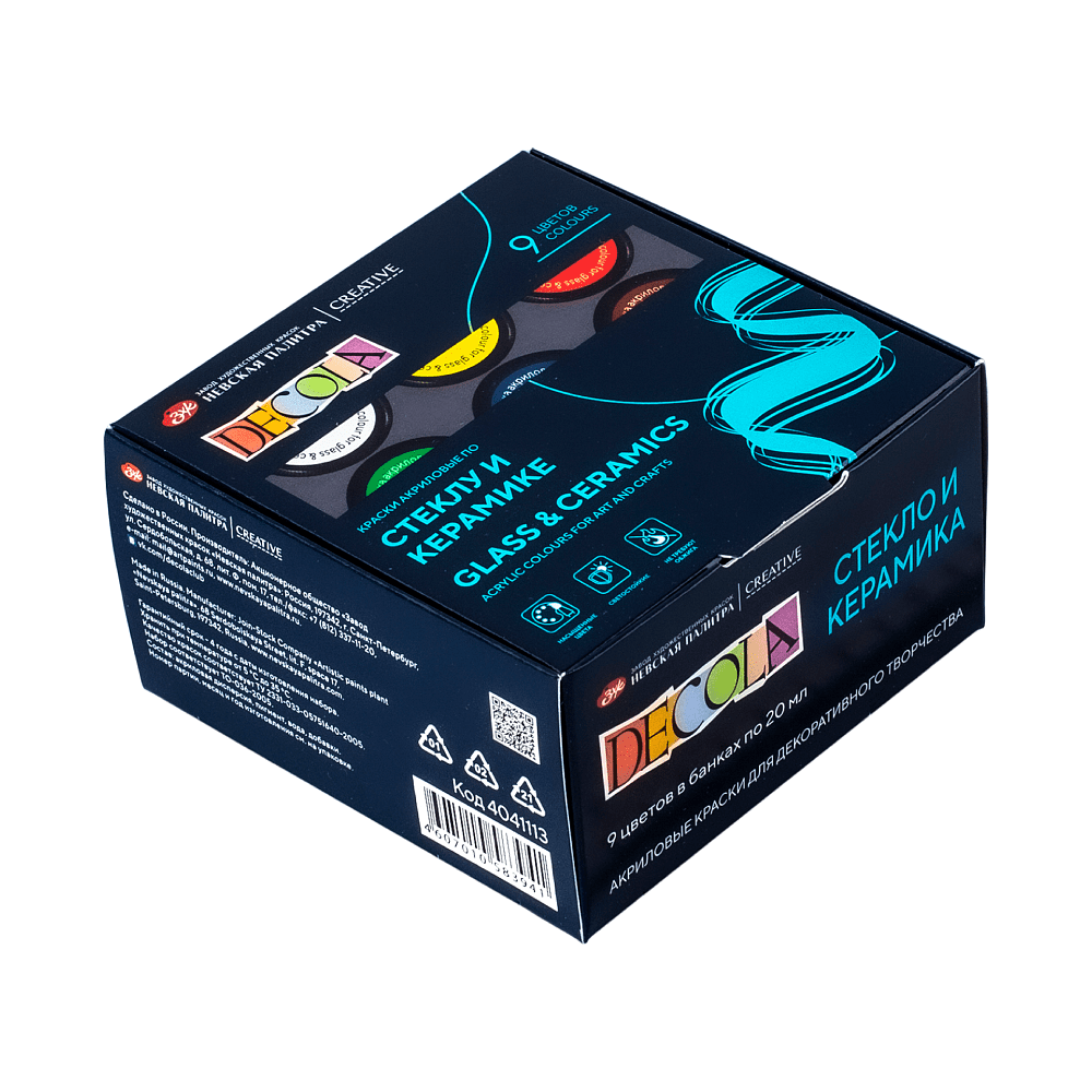 Краска акриловая по стеклу и керамике "Декола", набор 9 цветов, 20 мл, банки - 2