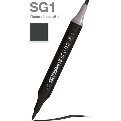 Маркер перманентный двусторонний "Sketchmarker Brush", SG1 простой серый 1