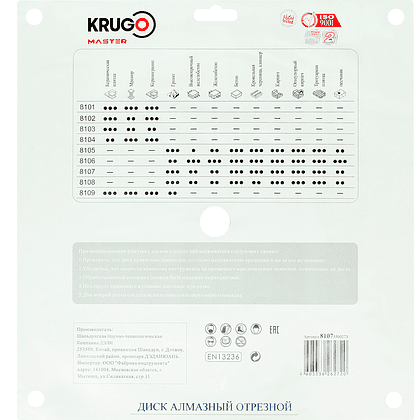 Круг алмазный по железобетону Krugo Master, 350х25.4 мм, турбосегментный - 3