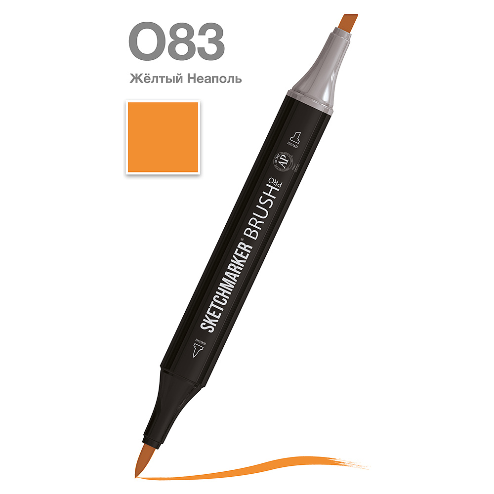 Маркер перманентный двусторонний "Sketchmarker Brush", O83 желтый Неаполь