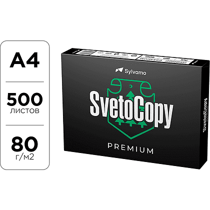 Бумага "SvetoCopy Premium", А4, 500 листов, 80г/м