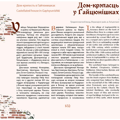 Книга  "Беларусь. Замкі і людзі. Беларусь. Замки и люди. Belarus. Castles and people" - 4