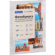 Фотобумага матовая для струйных принтеров 