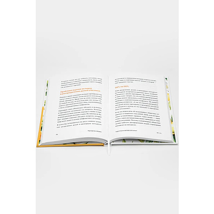 Книга "Партнерство в бизнесе", Александр Степановский - 7