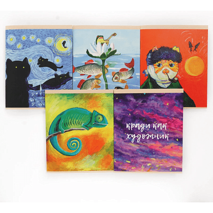 Тетрадь "Вдохновение! (Эксклюзив)", А5, 48 листов, клетка, скоба сбоку, ассорти - 6