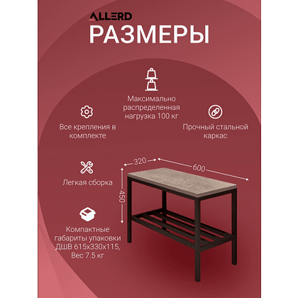 Обувница ALLERD 1 RION, черный муар, Энигма - 4