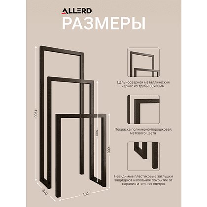 Вешалка напольная ALLERD 120 GEON, золотой - 4