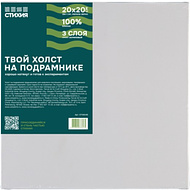 Холст на подрамнике 20*20 см 