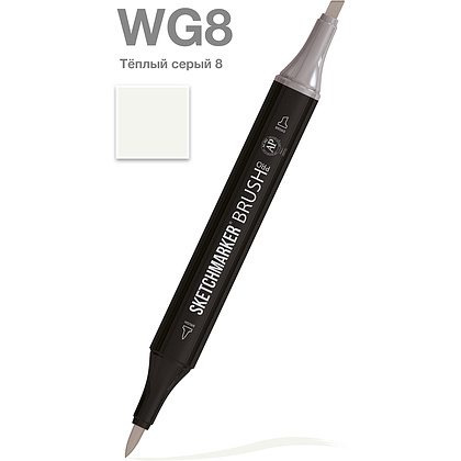 Маркер перманентный двусторонний "Sketchmarker Brush", WG8 теплый серый 8