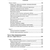 Книга "Разумные инвестиции. Путеводитель по фондовому рынку для начинающих", Екатерина Кутняк - 10