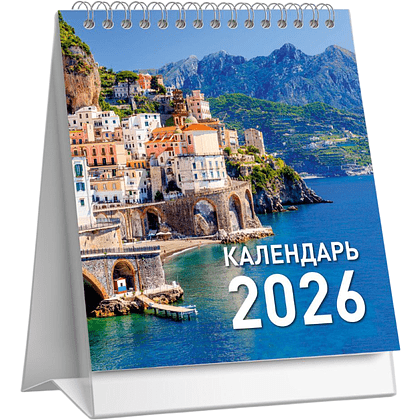 Календарь-домик "Города" на 2026 - 2