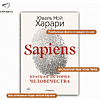 Книга "Sapiens. Краткая история человечества (цветное коллекционное издание с подписью автора)", Юваль Харари - 3