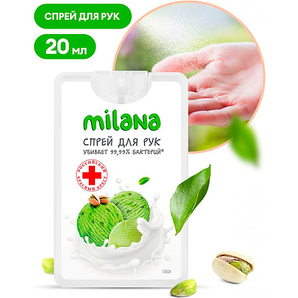 Средство дезинфицирующее для рук "Milana", cливочно-фисташковое мороженное, 20 мл