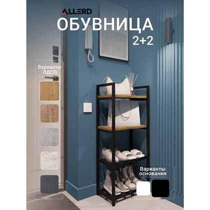 Обувница ALLERD 2+2 RION, черный муар, 440х250х1030, дуб нокс - 2