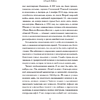 Книга "Эстетика как код бренда. Привлекайте клиентов совершенным бизнес-продуктом", Илли Р.  - 5