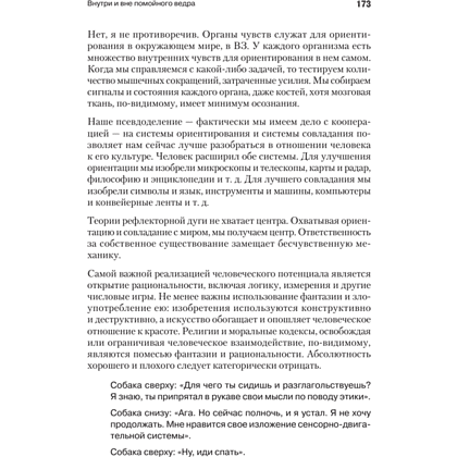 Книга "Внутри и вне помойного ведра", Фредерик Перлз - 3