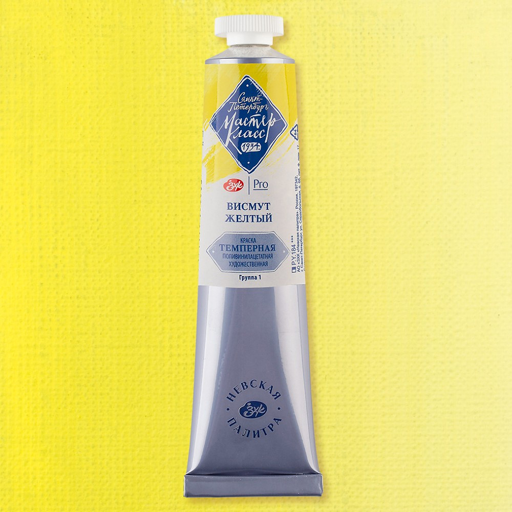 Краски темперные "Мастер-класс", 272 висмут желтый, 46 мл., туба - 2