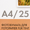Фотобумага матовая для струйной фотопечати "Lomond", А4, 25 листов, 100 г/м2 - 2
