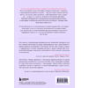 Книга "Нежно-денежно. Книга о деньгах и душевном спокойствии", Ольга Примаченко - 2