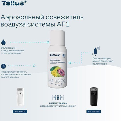 Освежитель воздуха Tellus, цитрусовый аромат, 100 мл, A1 (611600) - 6