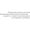Книга "Метамодерн. Счастье в квадрате", Павел Пискарев - 13