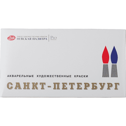 Краски акварельные "Санкт-Петербург. Белые ночи", ассорти