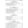 Книга "Нейромаркетинг. Как влиять на подсознание потребителя", Роджер Дули - 3