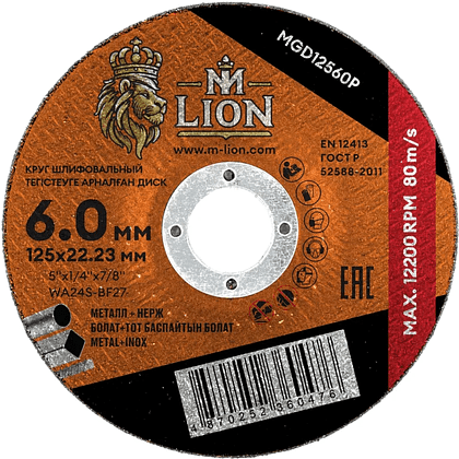 Диск шлифовальный M-Lion T27 по металлу, 125x6.0x22.2 мм