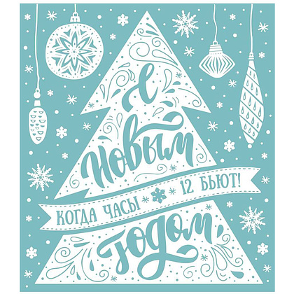 Наклейка декоративная на стекло "Елочка с игрушками"