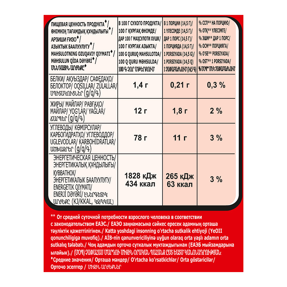 Кофейный напиток "Nescafe" 3в1 классик, растворимый, 14.5 г - 3