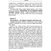 Книга "Я-бренд: для экспертов, менторов и предпринимателей о том, как продвигать личный бренд и привлекать клиентов", Владимир Якуба - 7