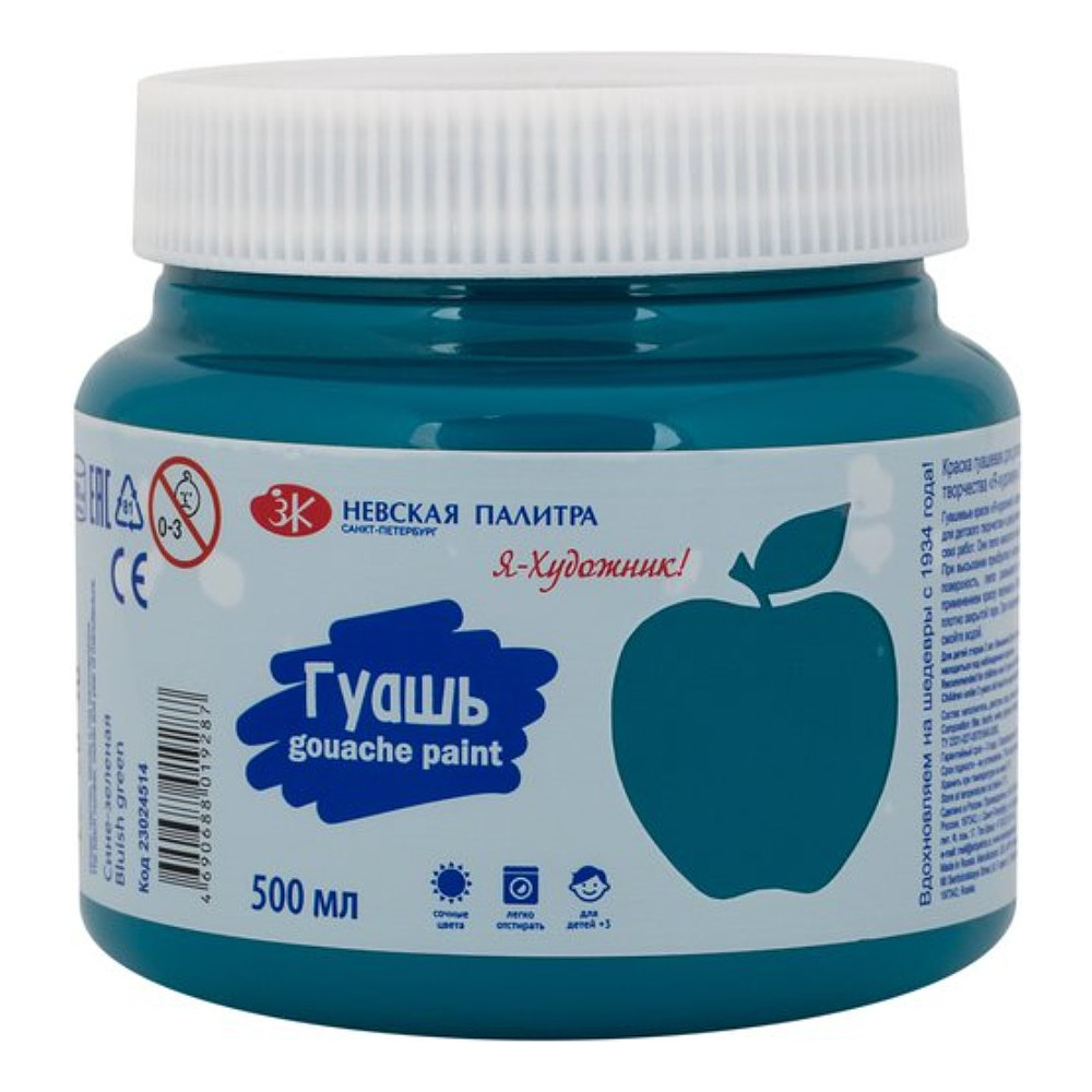Гуашь "Я - Художник!", сине-зеленая, 500 мл., банка