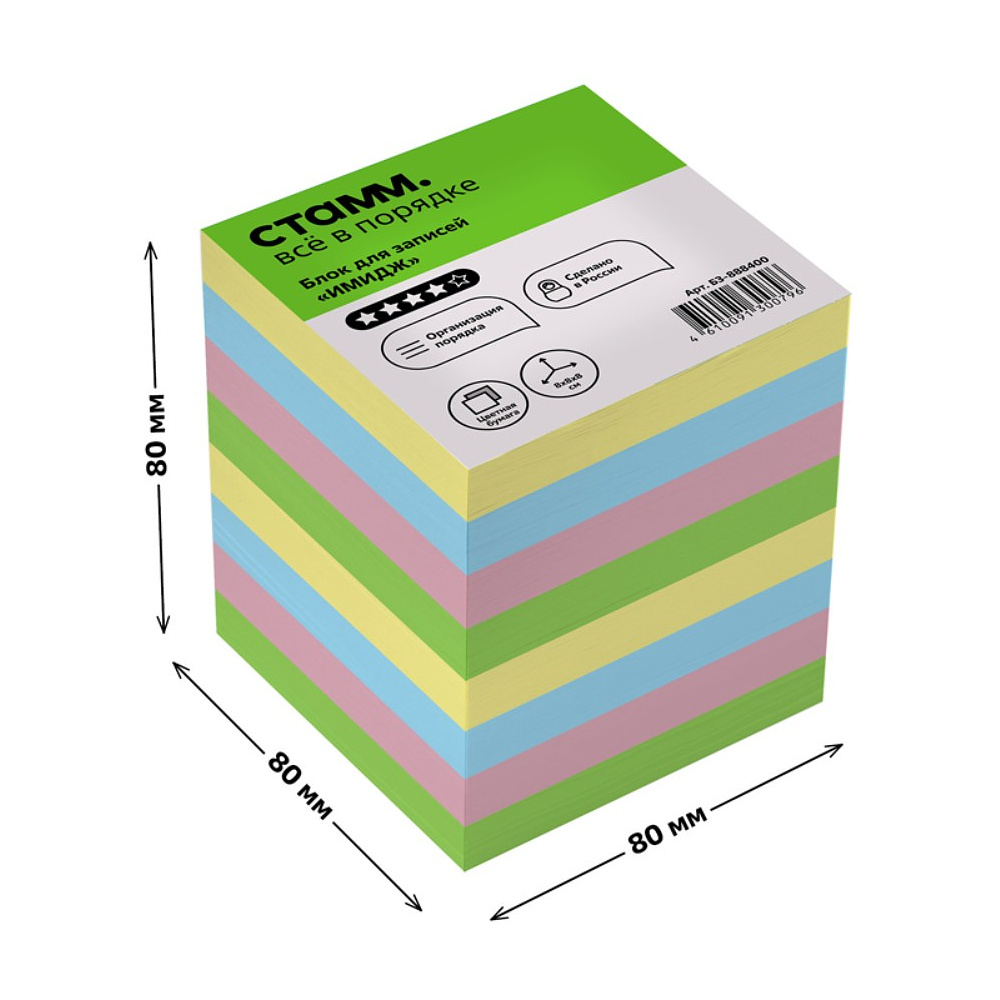 Бумага для записей "Имидж", 80х80х80 мм, ассорти - 4