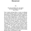 Книга "Любить то, что есть: четыре вопроса, которые изменят вашу жизнь", Кейти Байрон - 5