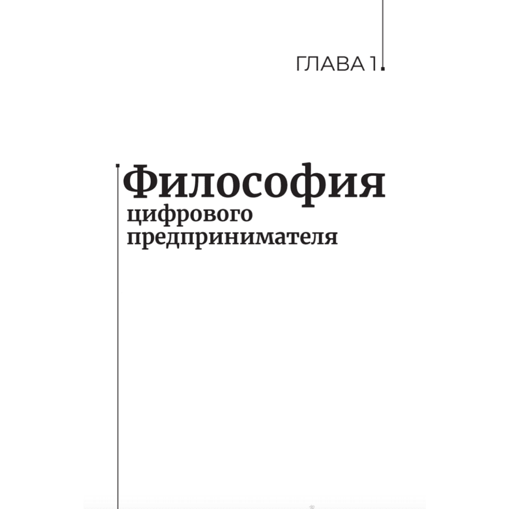 Книга "Лучше, чем деньги. Как создать криптокапитал и не беспокоиться о деньгах", Хуснуллин А. - 2