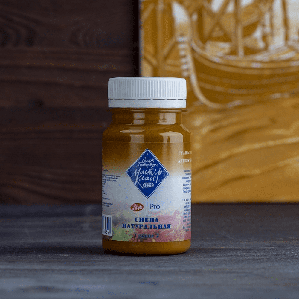 Краски гуашевые "Мастер-класс", 405 сиена натуральная, 100 мл, банка - 3
