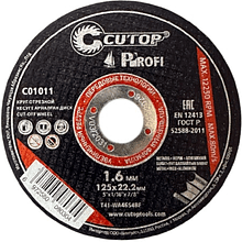 Круг отрезной по металлу CUTOP T41-125х1.6х22.2 мм