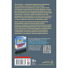Книга "Вы или хаос. Профессиональное планирование для регулярного менеджмента", Александр Фридман