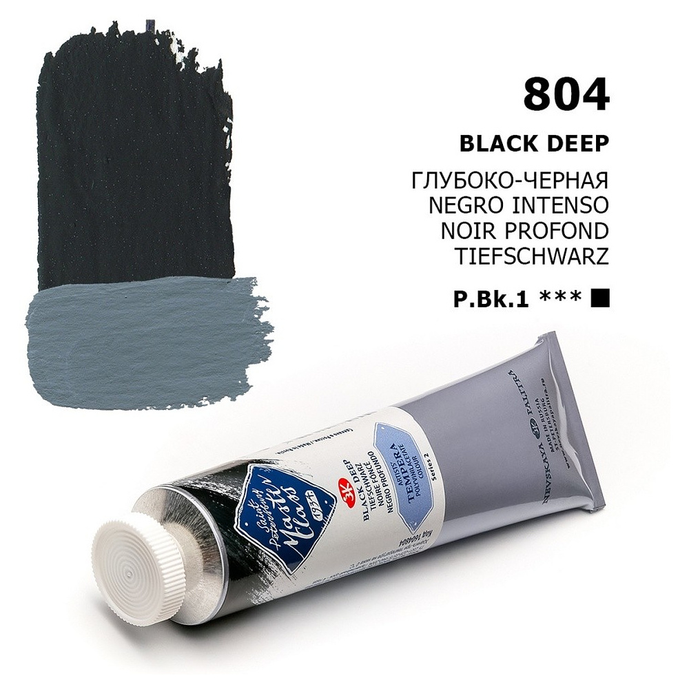 Краски темперные "Мастер-класс", 804 глубоко-черная, 46 мл., туба - 3